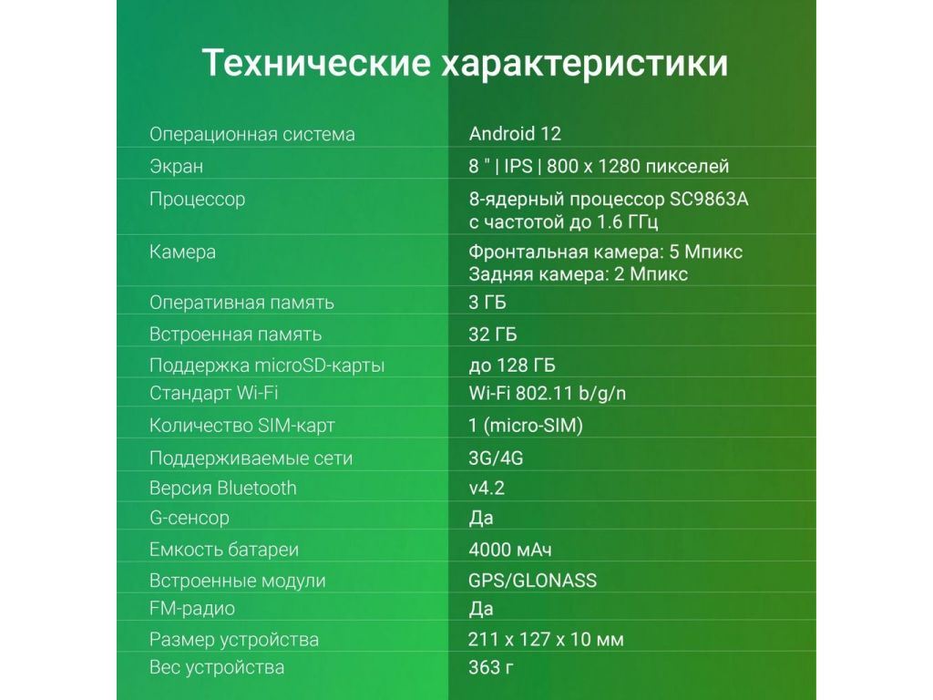 Планшет Digma Optima 8305C 4G (серый)