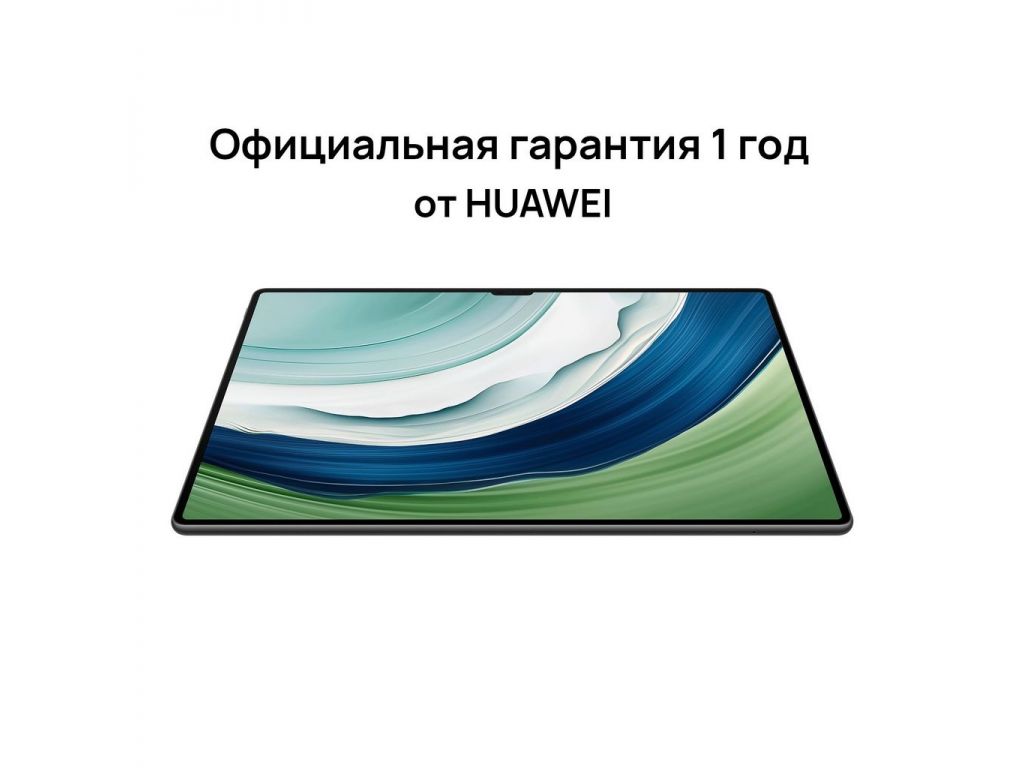 Планшет Huawei MatePad Pro 13.2" PCE-W29 Wi-Fi 12GB/256GB (черный)