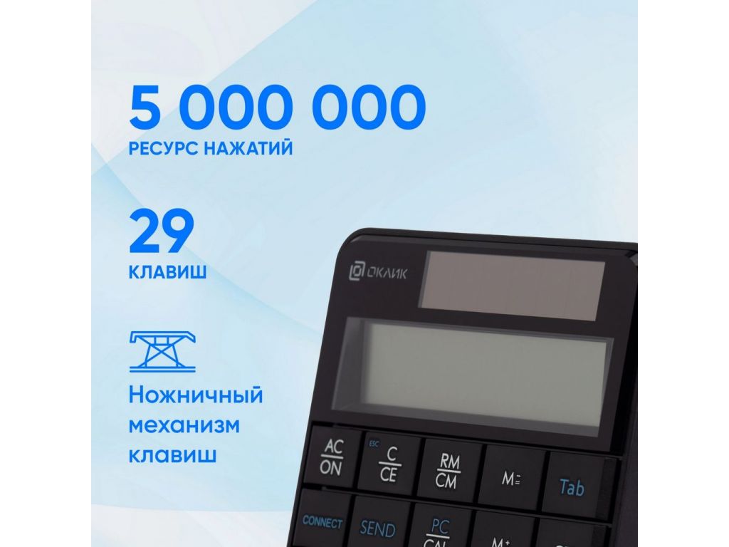 Цифровой блок Oklick K604W