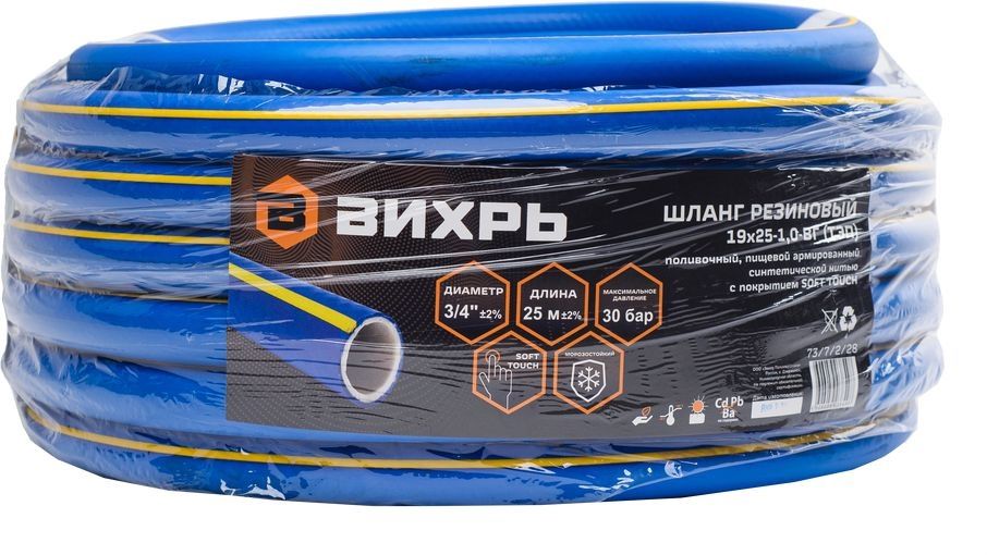 Шланг Вихрь резиновый армированный 73/7/2/28 19x25-1.0-ВГ (25 м)