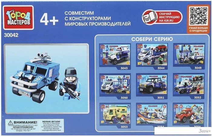 Конструктор Город мастеров Полицейский с машиной 30042-KK