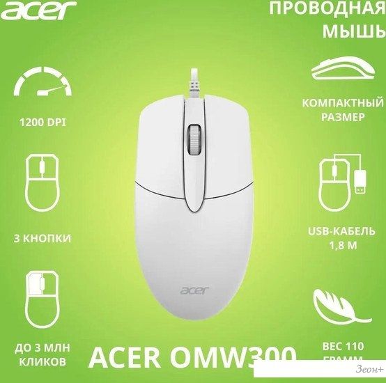 Мышь Acer OMW300 (белый)
