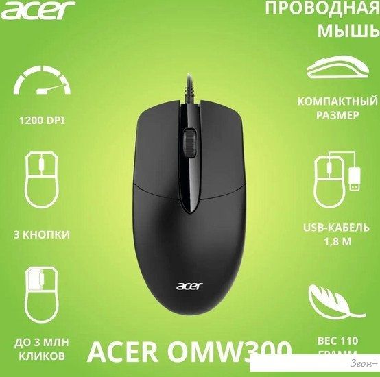 Мышь Acer OMW300 (черный)