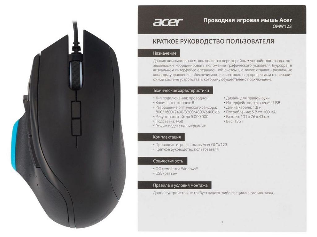 Игровая мышь Acer OMW123