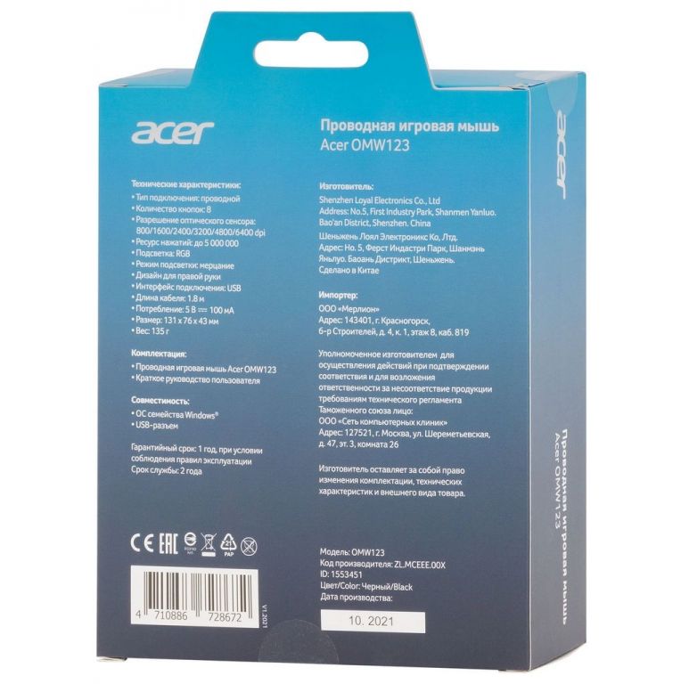 Игровая мышь Acer OMW123
