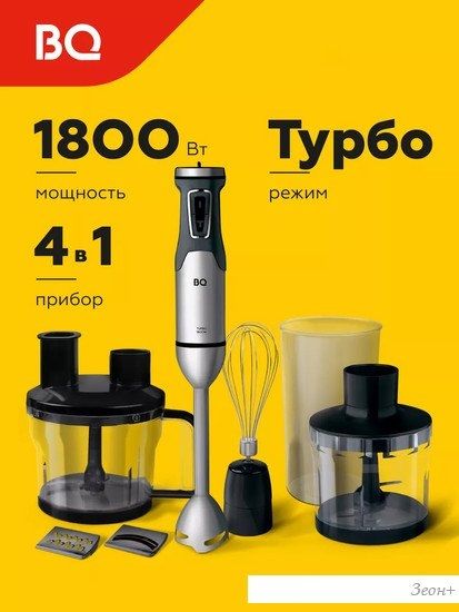 Погружной блендер BQ HB601S (сталь/черный)