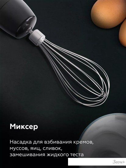 Погружной блендер BQ HB601S (сталь/черный)