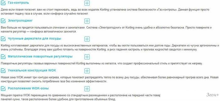 Варочная панель Korting HG 6235 CTX
