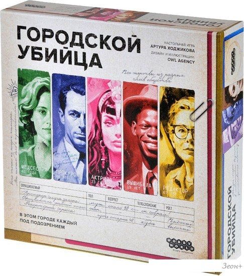 Настольная игра Мир Хобби Городской убийца