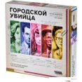Настольная игра Мир Хобби Городской убийца