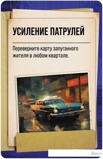 Настольная игра Мир Хобби Городской убийца