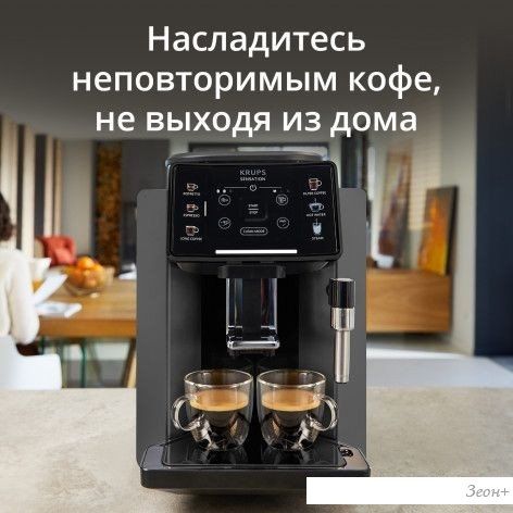 Кофемашина Krups Sensation C50 EA910810