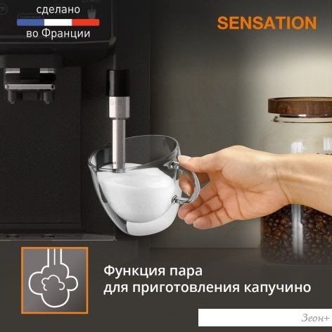 Кофемашина Krups Sensation C50 EA910810