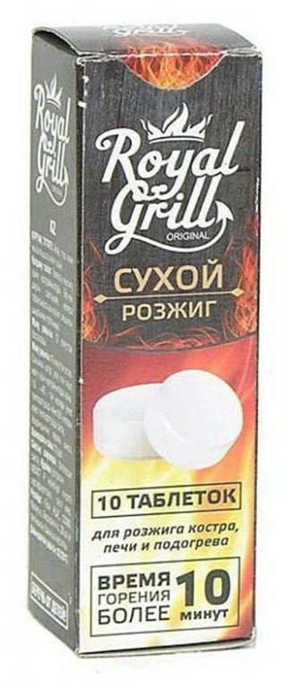 Сухой розжиг RoyalGrill 10 таблеток 80-138