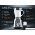 Стационарный блендер Tuarex TK-4201