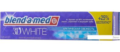 Зубная паста Blend-a-med 3D White Арктическая свежесть 125 мл
