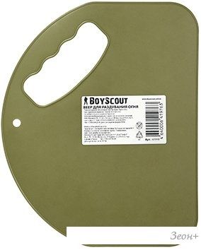 Веер BoyScout 61918