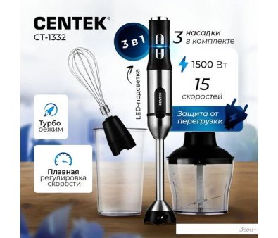   CENTEK CT-1332
