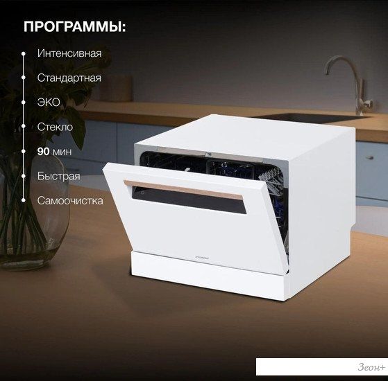 Отдельностоящая посудомоечная машина Hyundai DT304