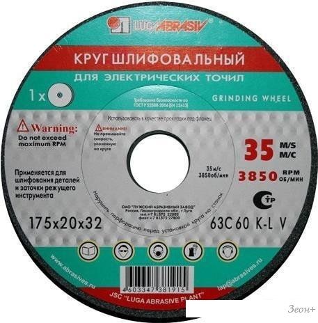 Шлифовальный круг LugaAbrasiv 4603347066362