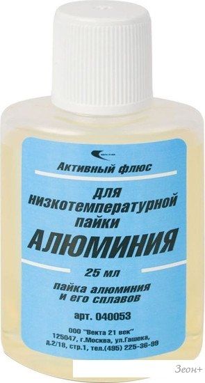 Флюс для пайки Векта для алюминия 191061