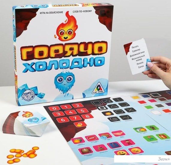Настольная игра Лас Играс Горячо-Холодно 3513583