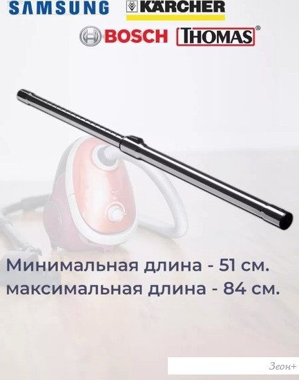 Удлинительная трубка Dr.Electro 00222 (35мм)
