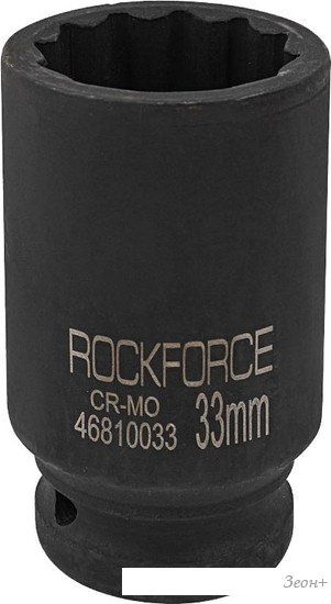 Головка слесарная RockForce RF-46810033