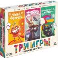 Детская настольная игра Лас Играс 3в1. Что вы говорите? Дримикум. Ходилка-бродилка 10009345