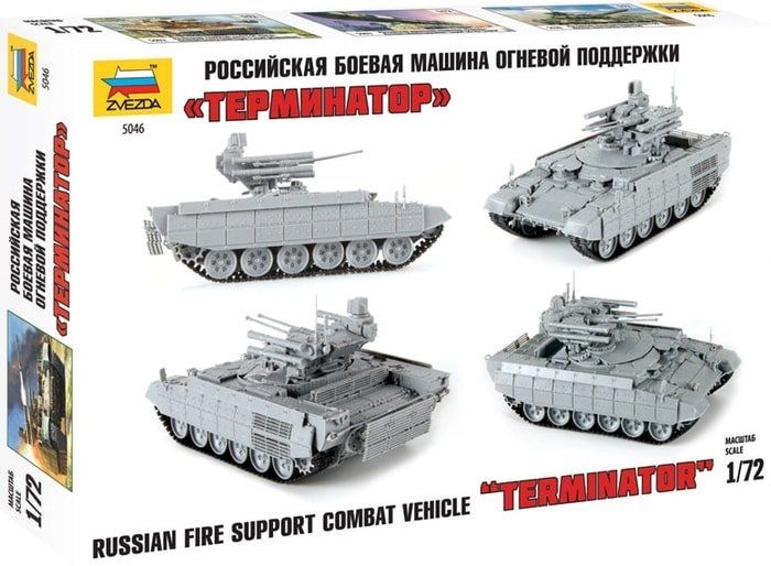 Звезда Боевая машина огневой поддержки "Терминатор"