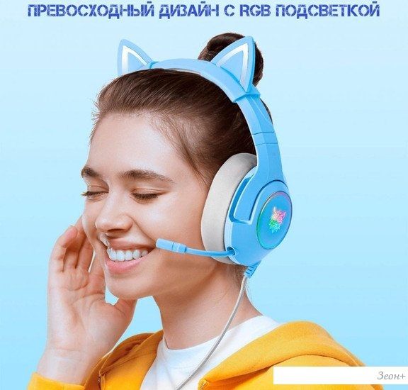 Наушники Onikuma K9 (голубой)