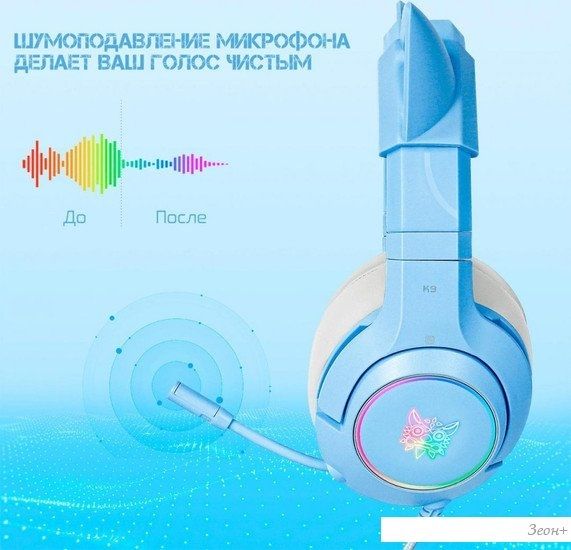 Наушники Onikuma K9 (голубой)
