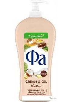 Fa    Cream  Oil    750 