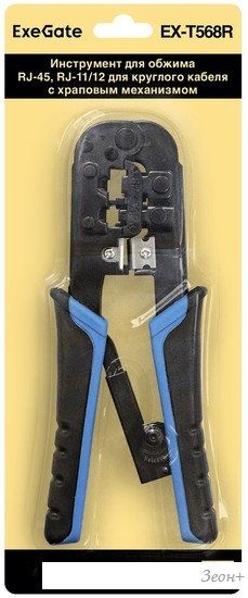 Кримпер ExeGate EX-T568R