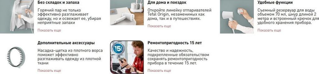 Tefal Origin Travel DT1020E1