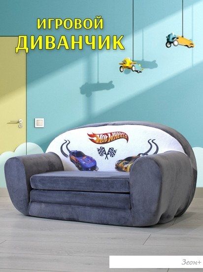 Детское кресло SunRain Классик Hot Wheels (серый)