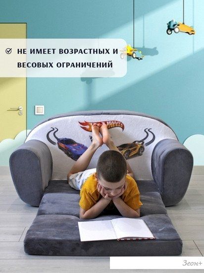 Детское кресло SunRain Классик Hot Wheels (серый)