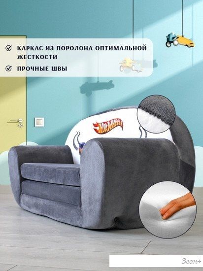 Детское кресло SunRain Классик Hot Wheels (серый)