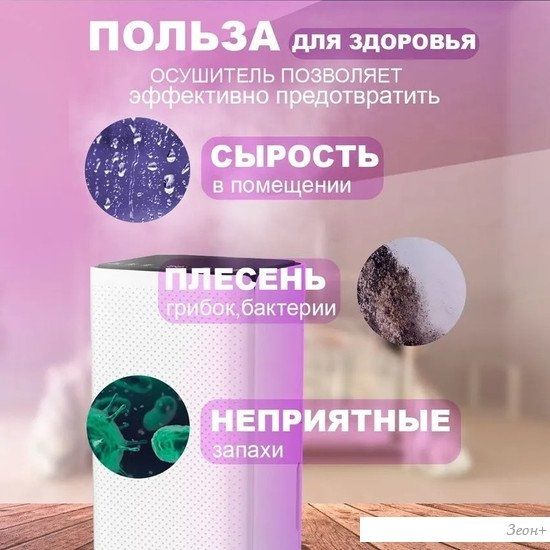 Осушитель воздуха Neoclima ND-12RH