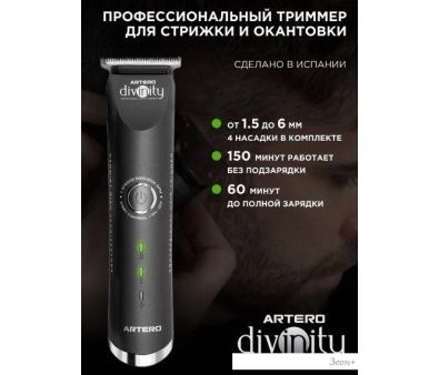   Artero Divinity