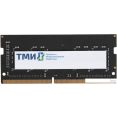 Оперативная память ТМИ 16ГБ DDR4 SODIMM 3200 МГц ЦРМП.467526.002-03