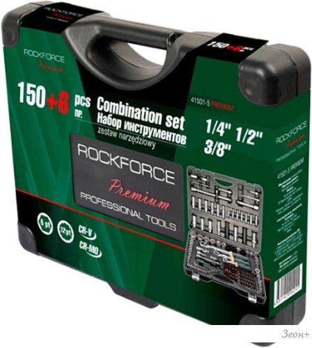 Универсальный набор инструментов RockForce RF-41501-5 (156 предметов)