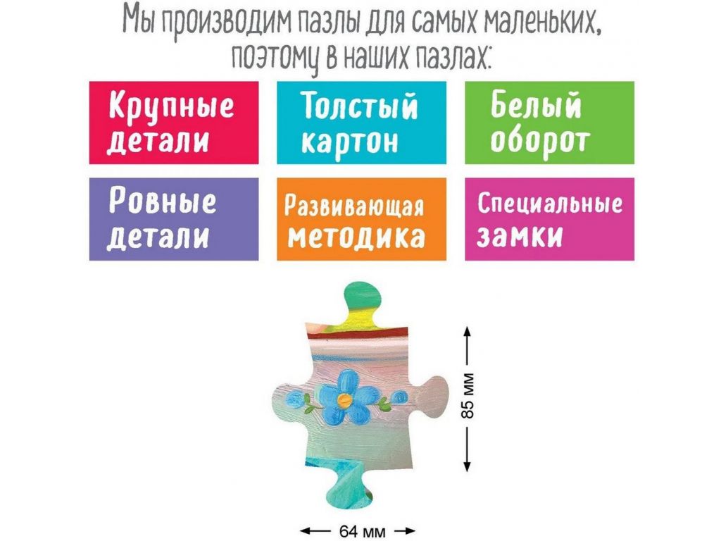 Мозаика/пазл Айрис-Пресс IQ Макси. Фея в чашке 2+ 9785811272662 (20эл)