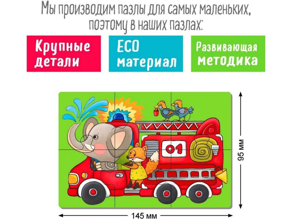 Мозаика/пазл Айрис-Пресс IQ деревянный. Зверята на машинках 4+ 9785811284597