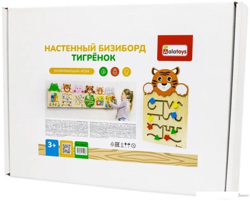 Бизиборд Alatoys Настенная бизидоска Тигренок ББ605