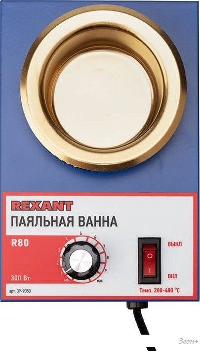 Паяльная ванна Rexant R80 09-9050