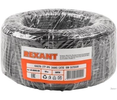  Rexant 01-0045-50