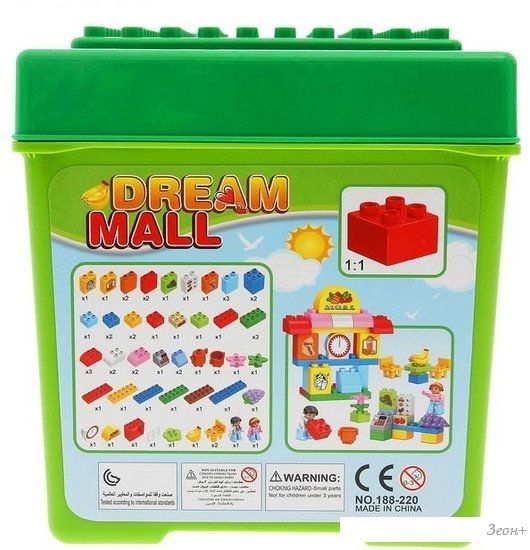 Конструктор Kids Home Toys Супермаркет 188-220 2496924