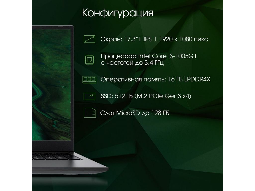 Ноутбук Digma Pro Fortis M DN17P3-ADXW03