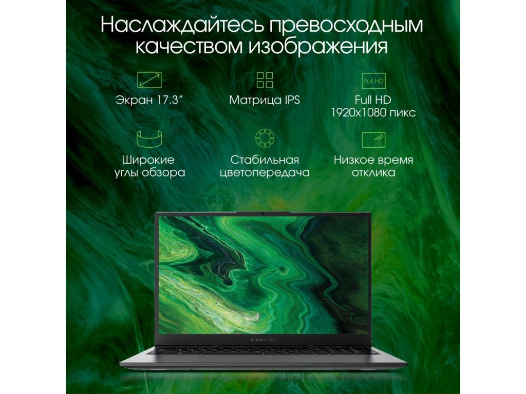Ноутбук Digma Pro Fortis M DN17P3-ADXW03